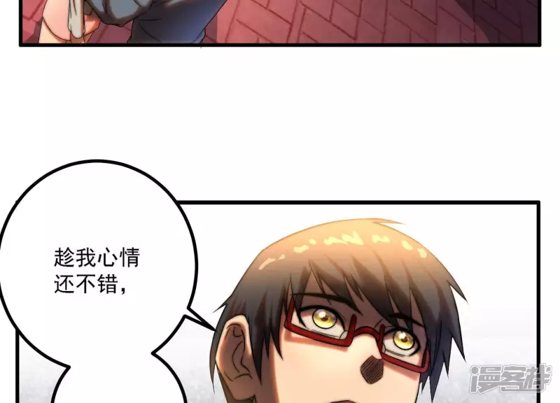 第3话 时间线变动了 第15页