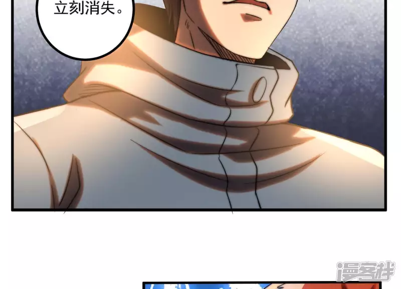 第3话 时间线变动了 第16页