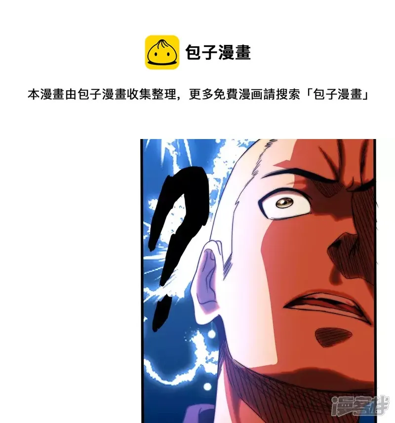 第3话 时间线变动了 第17页
