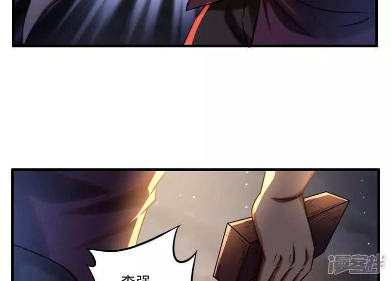 第3话 时间线变动了 第24页
