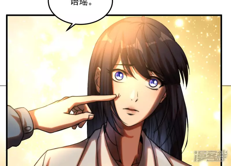 第3话 时间线变动了 第26页