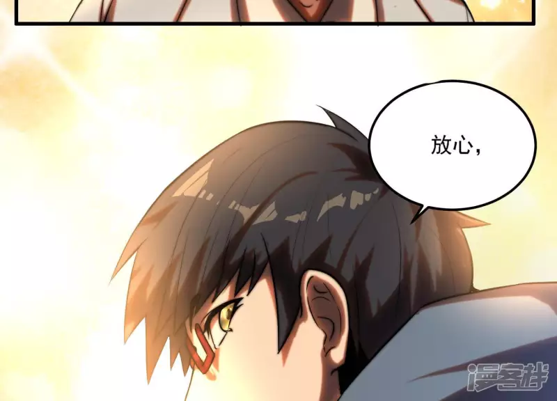 第3话 时间线变动了 第27页