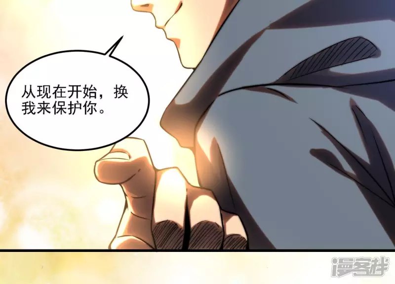 第3话 时间线变动了 第28页