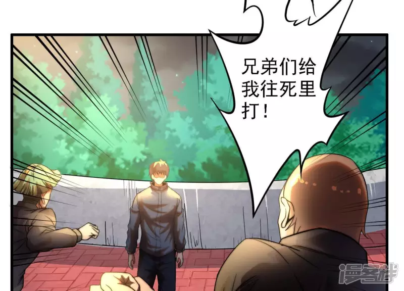 第3话 时间线变动了 第32页