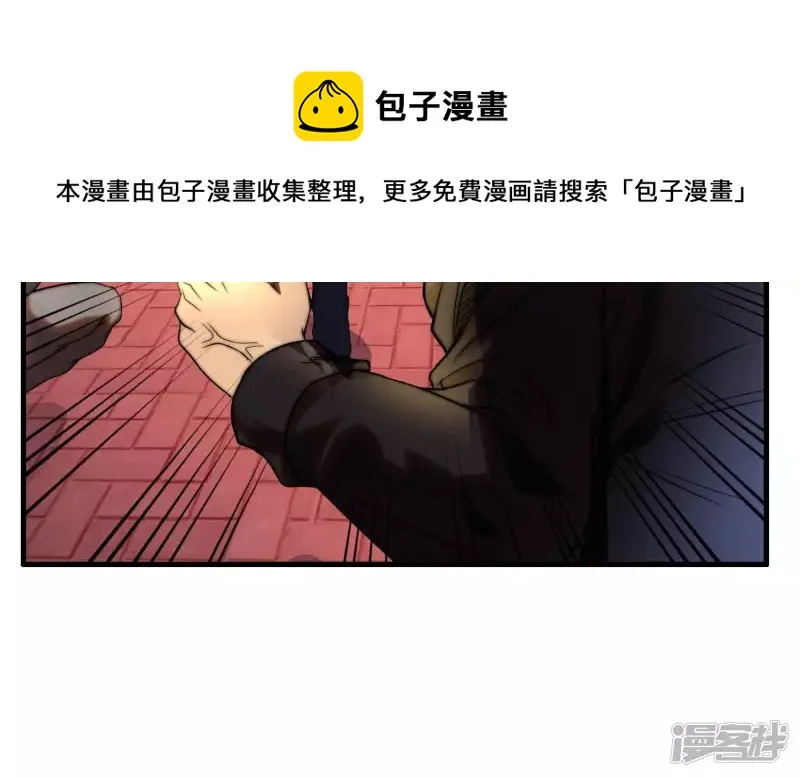 第3话 时间线变动了 第33页