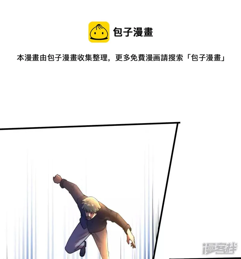 第3话 时间线变动了 第37页