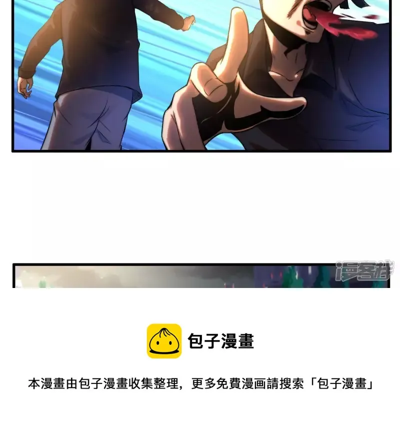 第3话 时间线变动了 第41页