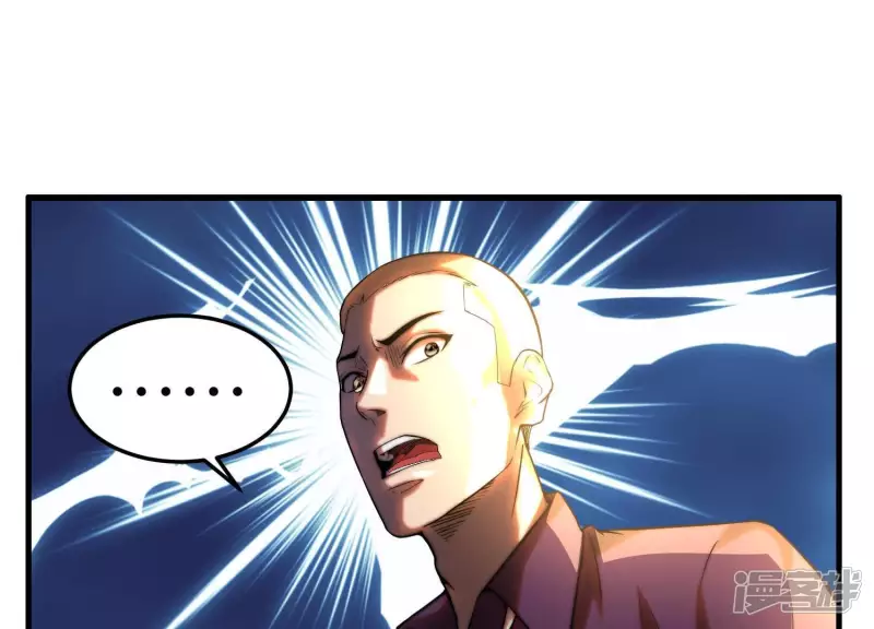 第3话 时间线变动了 第43页