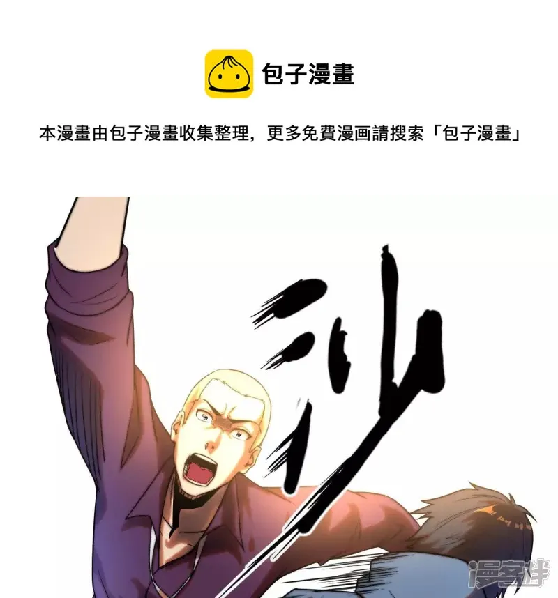 第3话 时间线变动了 第49页