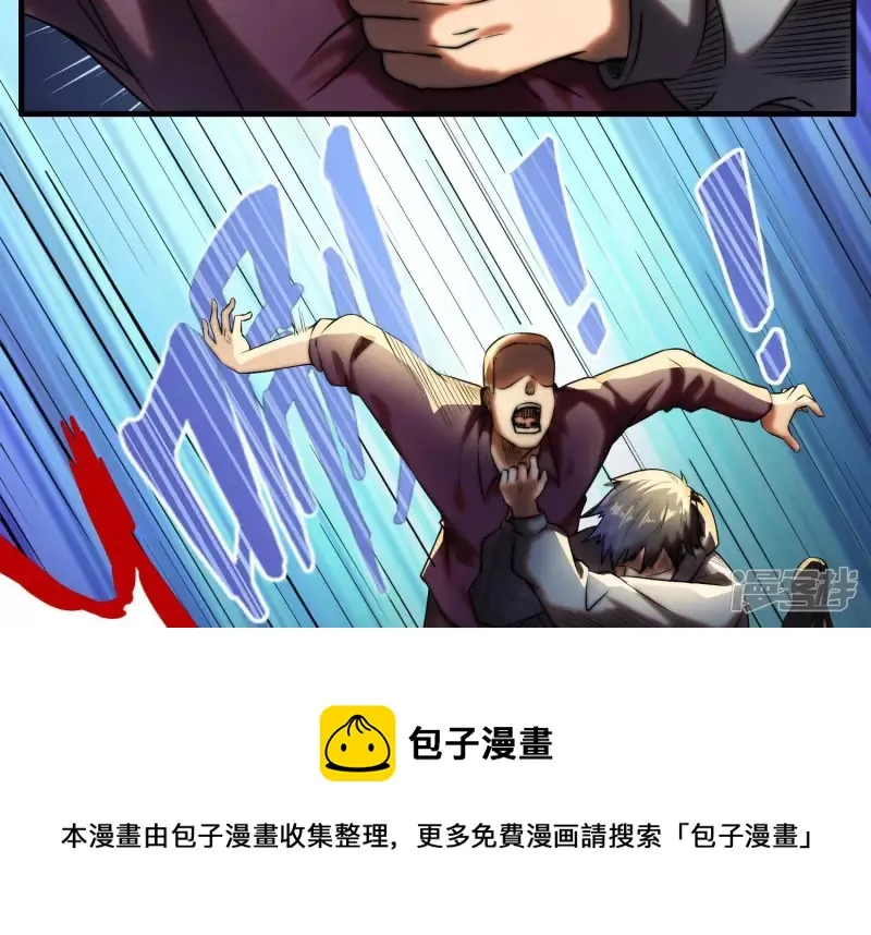 第3话 时间线变动了 第53页