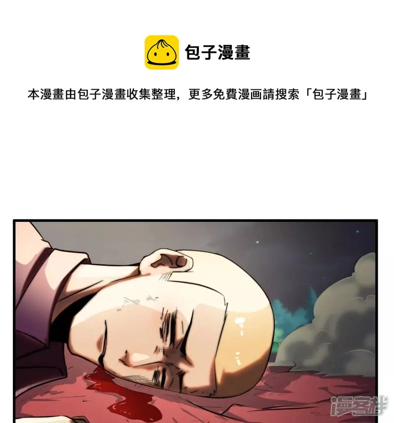 第3话 时间线变动了 第61页