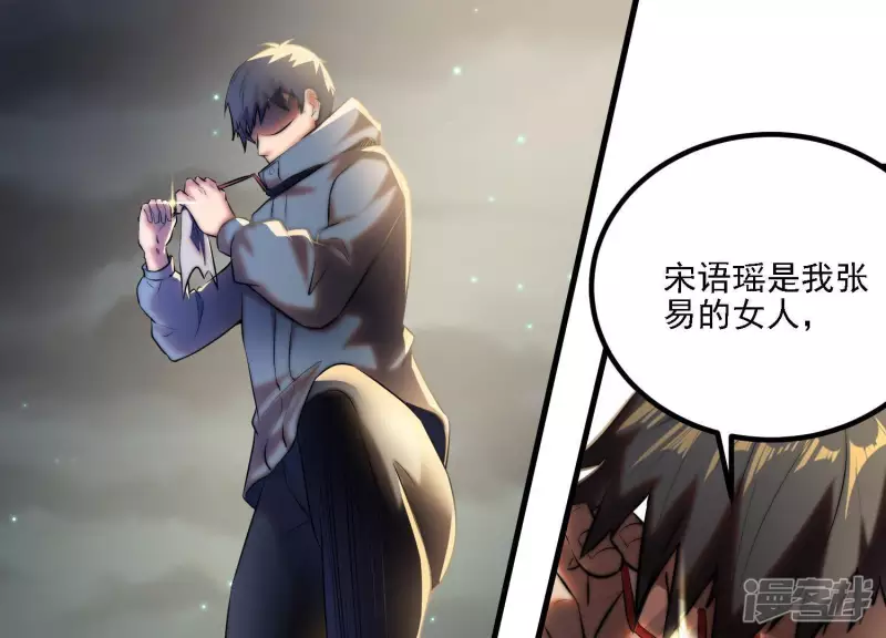第3话 时间线变动了 第64页