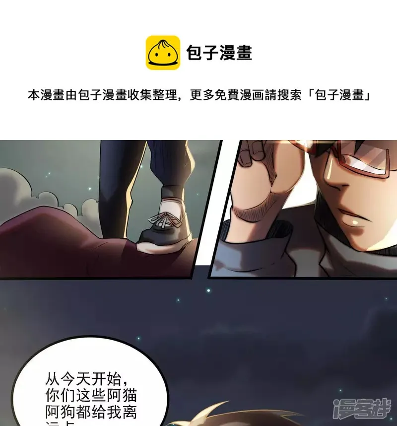 第3话 时间线变动了 第65页
