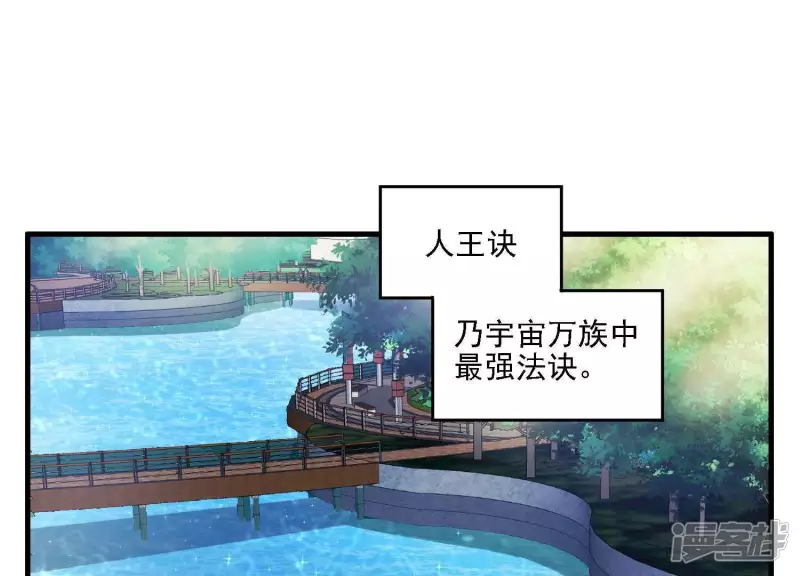 第5话 不得无礼！ 第4页