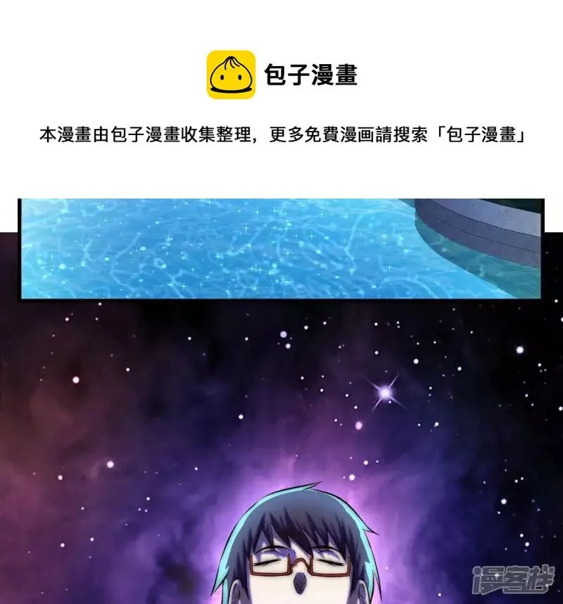 第5话 不得无礼！ 第5页