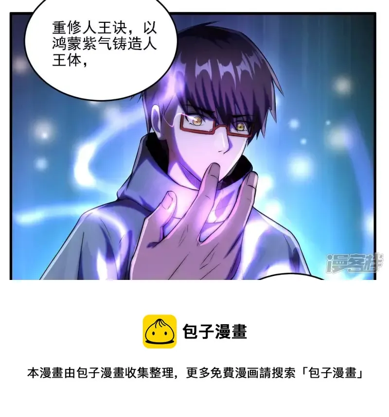 第5话 不得无礼！ 第9页