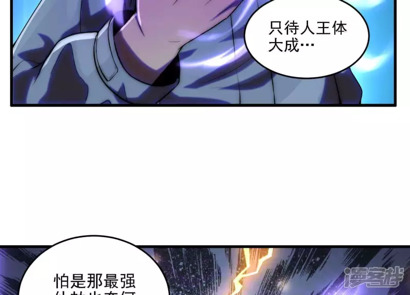 第5话 不得无礼！ 第10页