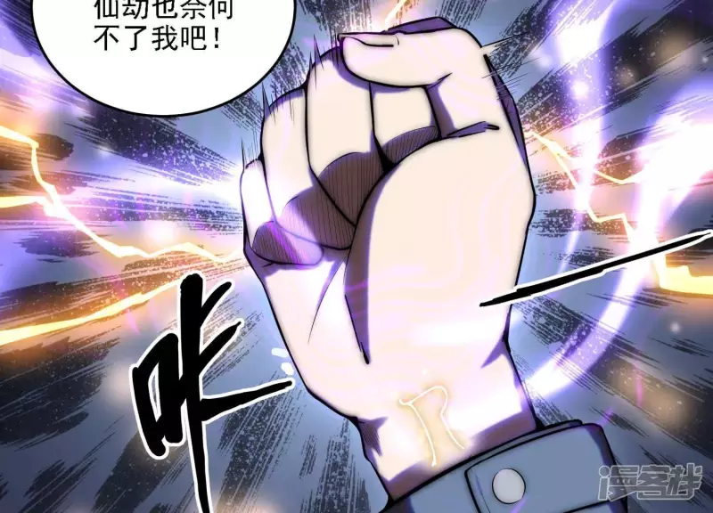 第5话 不得无礼！ 第11页