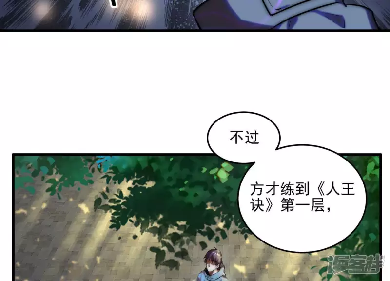 第5话 不得无礼！ 第12页