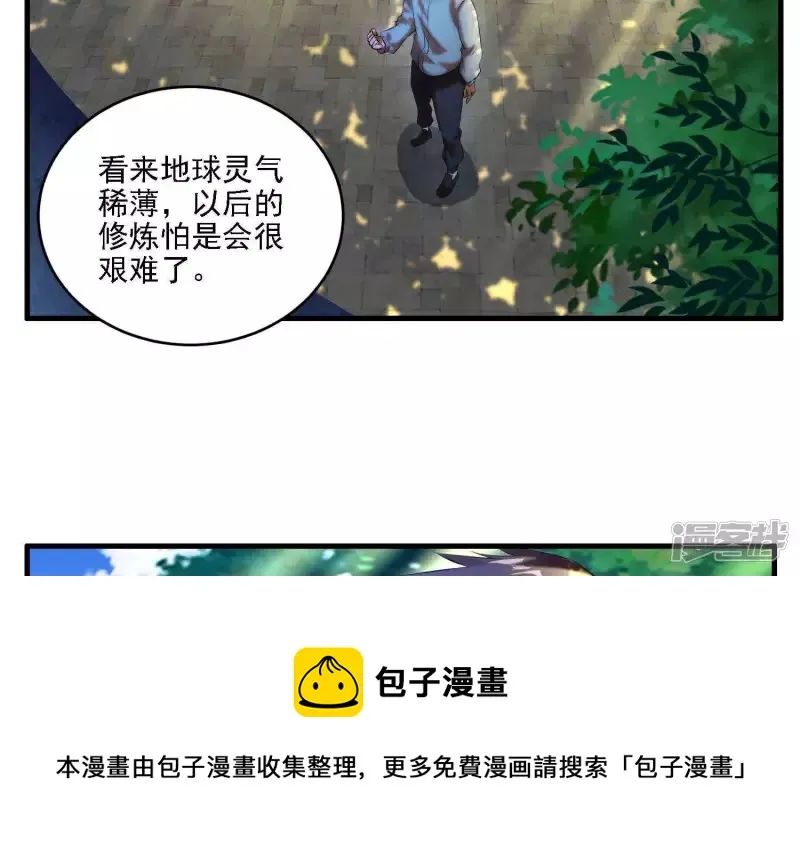第5话 不得无礼！ 第13页