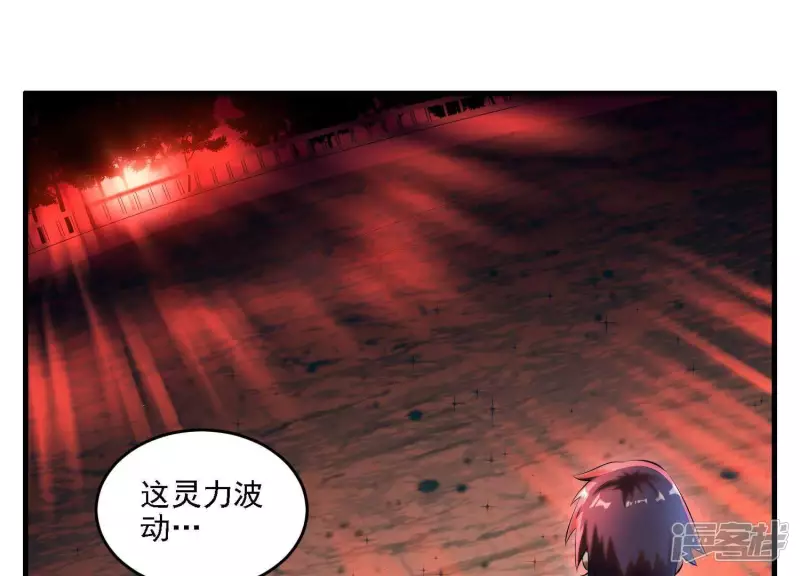 第5话 不得无礼！ 第15页