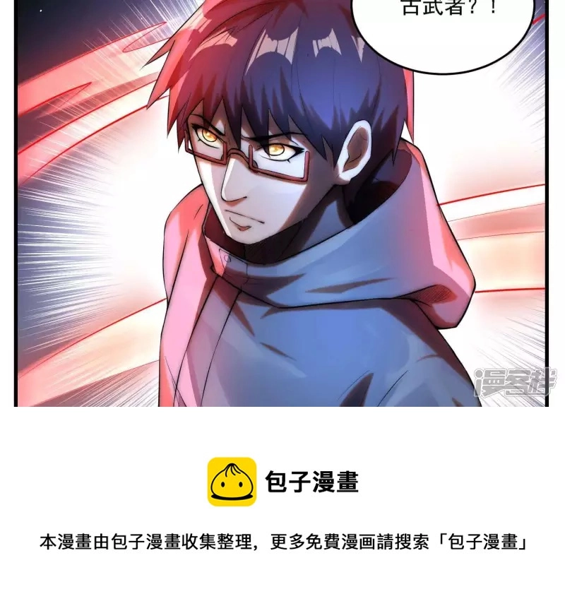 第5话 不得无礼！ 第17页