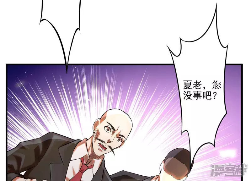 第5话 不得无礼！ 第20页