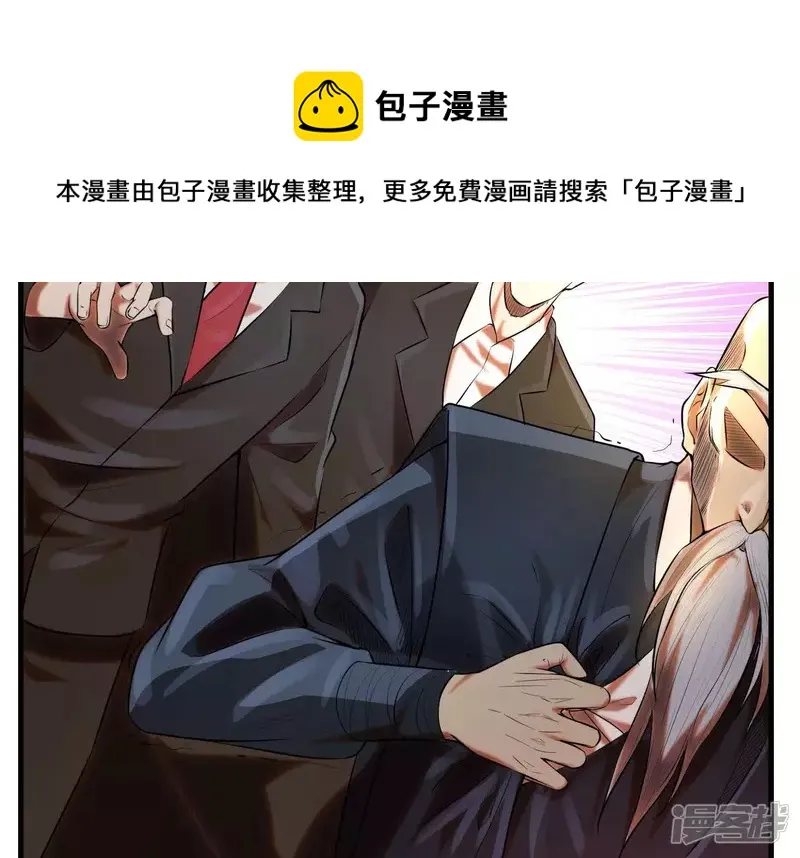 第5话 不得无礼！ 第21页