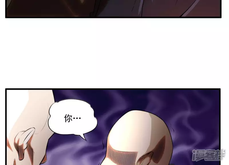 第5话 不得无礼！ 第22页
