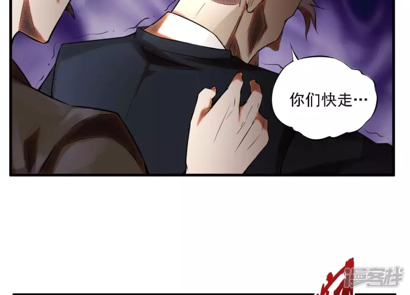 第5话 不得无礼！ 第23页