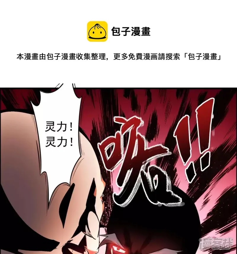 第5话 不得无礼！ 第25页