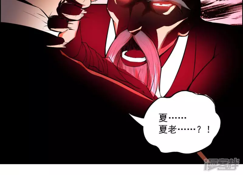 第5话 不得无礼！ 第26页
