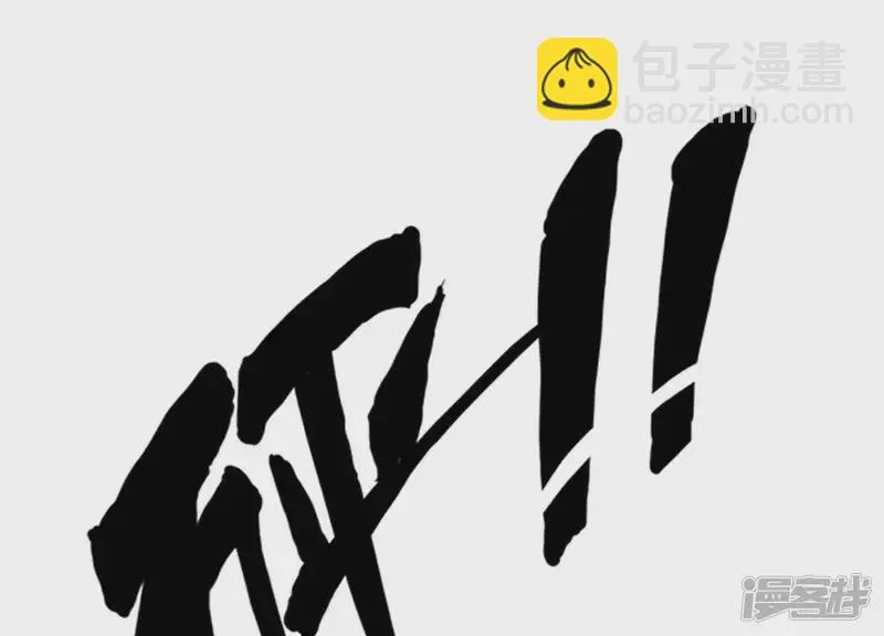 第5话 不得无礼！ 第31页