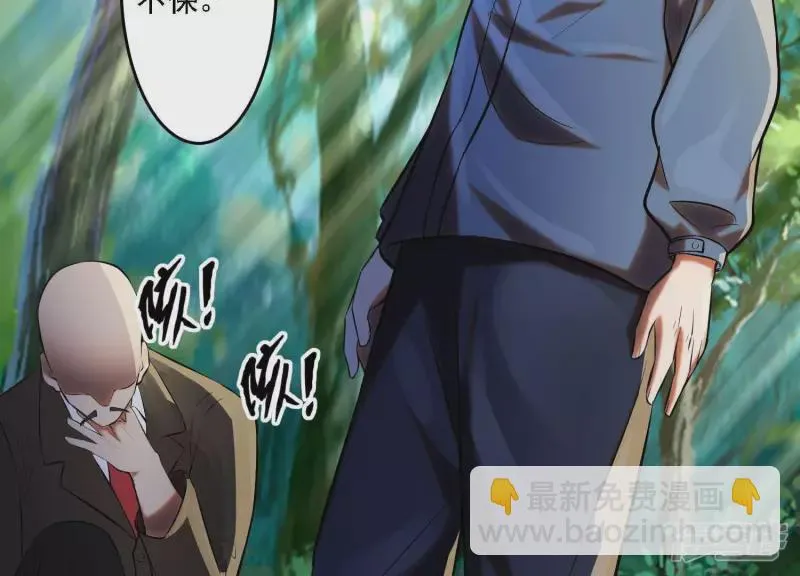 第5话 不得无礼！ 第35页