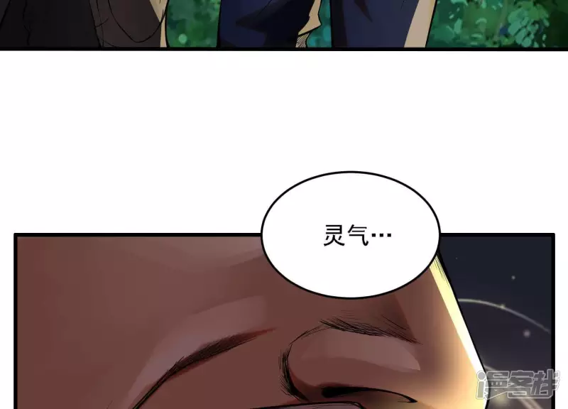 第5话 不得无礼！ 第36页