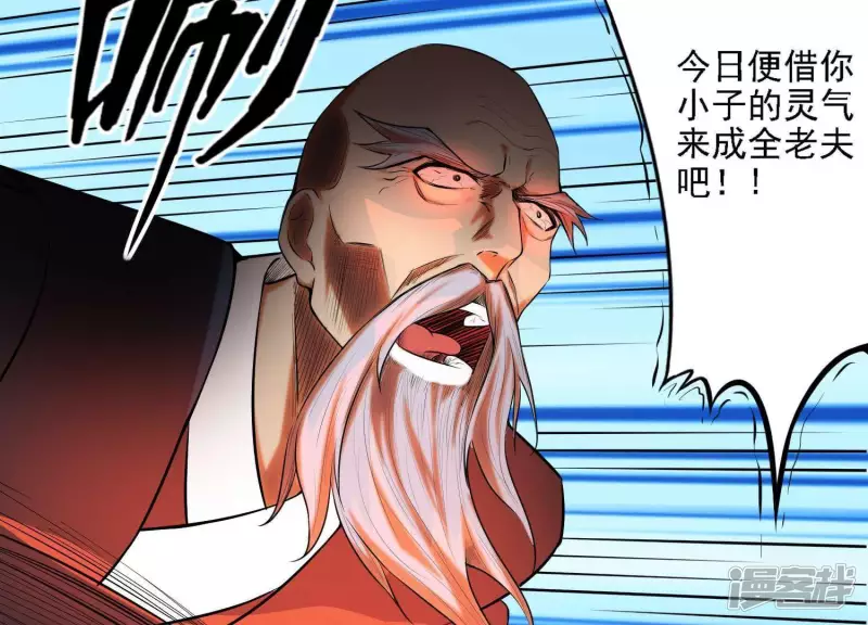 第5话 不得无礼！ 第38页