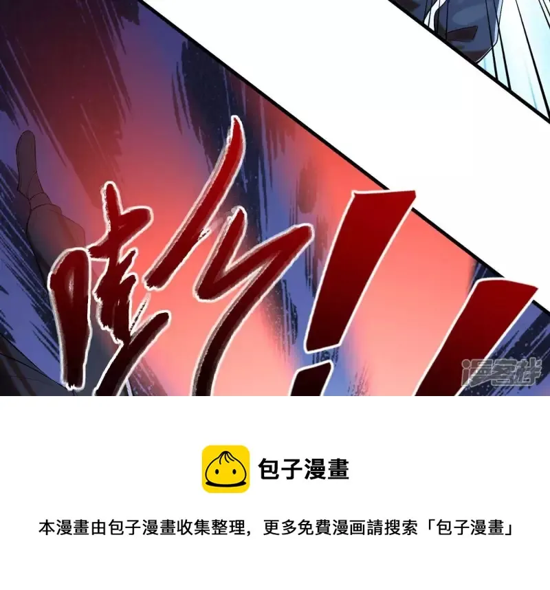 第5话 不得无礼！ 第41页