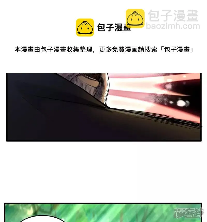 第5话 不得无礼！ 第45页