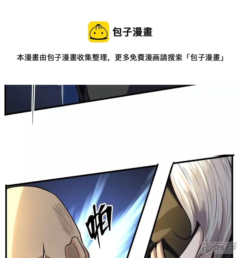 第5话 不得无礼！ 第49页