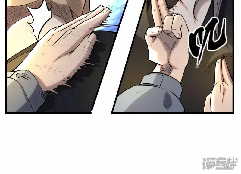 第5话 不得无礼！ 第50页