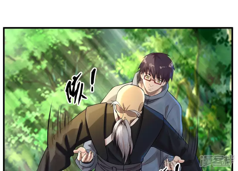 第5话 不得无礼！ 第51页