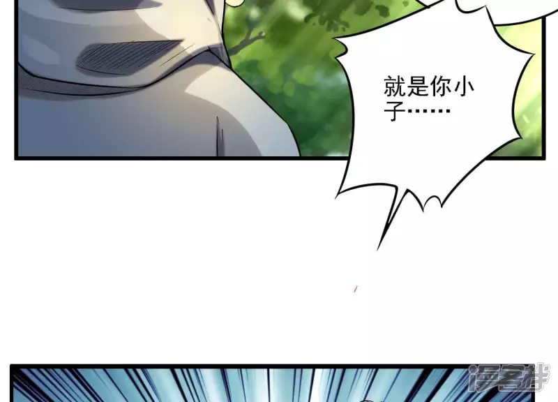 第5话 不得无礼！ 第54页