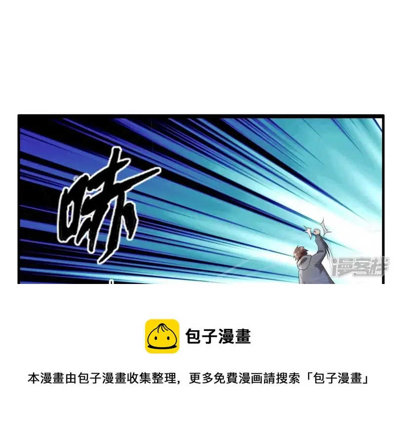 第5话 不得无礼！ 第57页