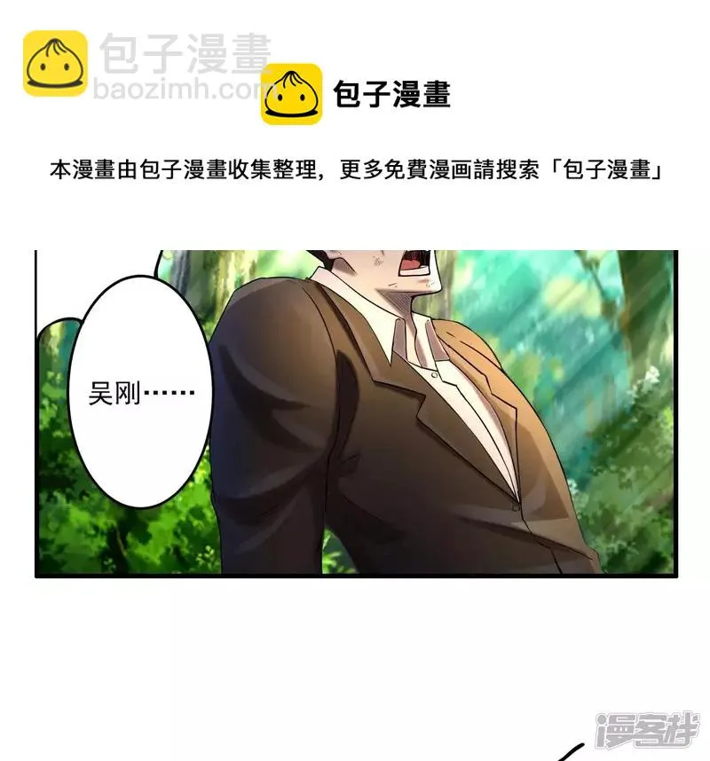 第5话 不得无礼！ 第61页