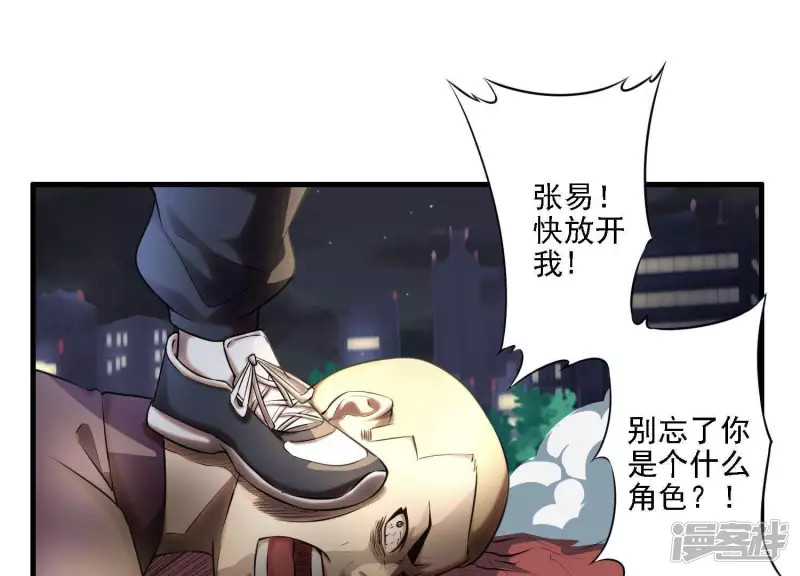第4话 回忆 第4页