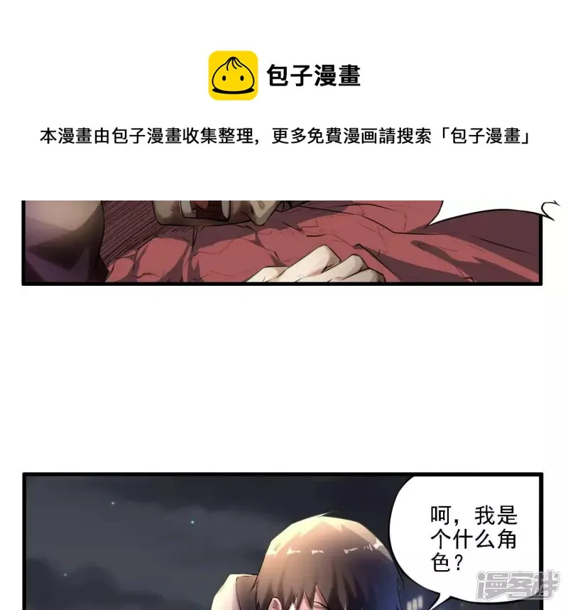 第4话 回忆 第5页