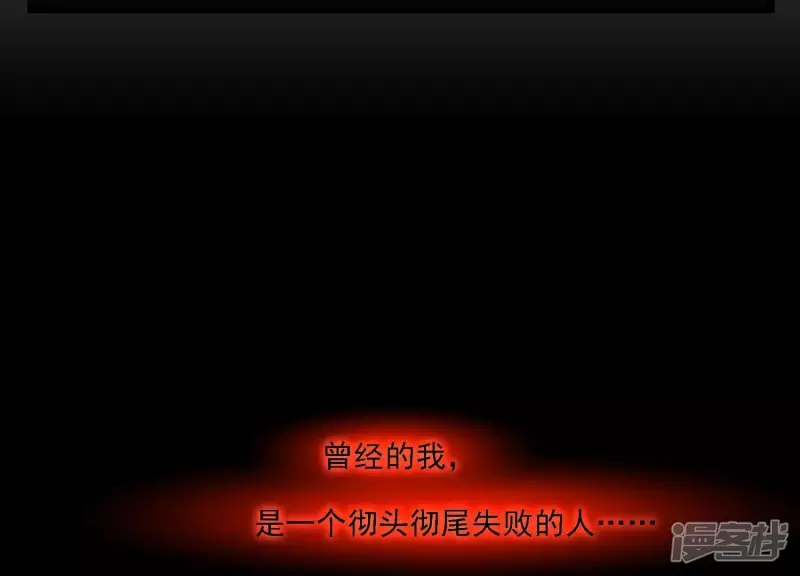 第4话 回忆 第7页