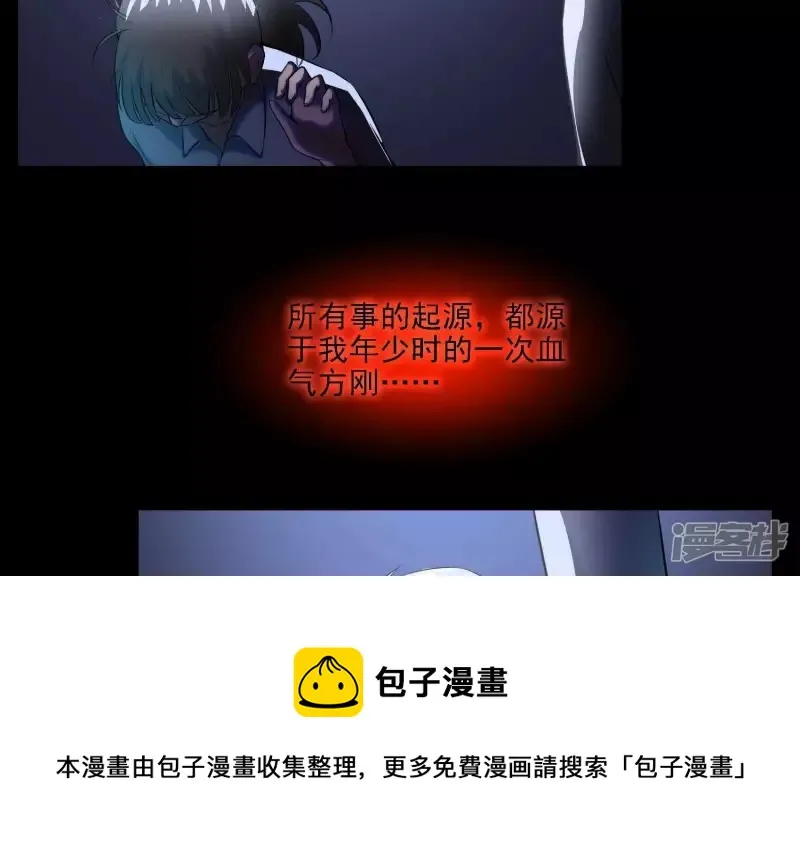 第4话 回忆 第9页