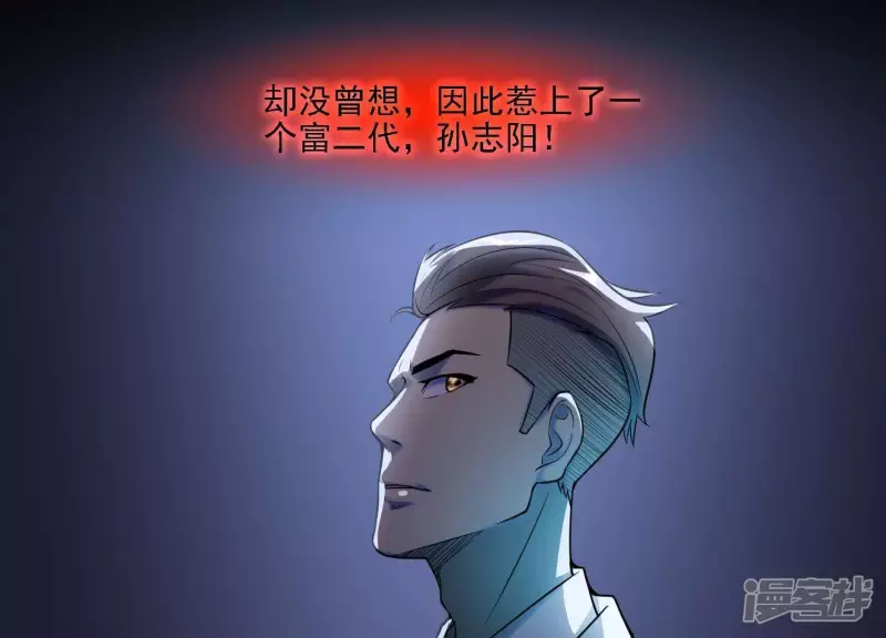 第4话 回忆 第11页