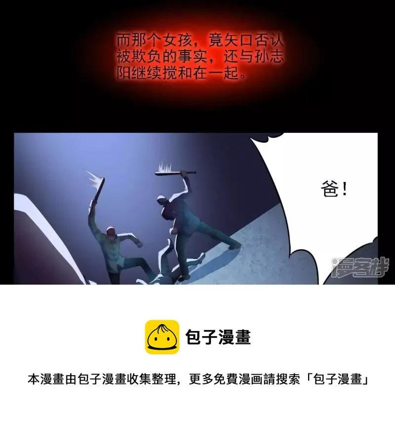 第4话 回忆 第13页